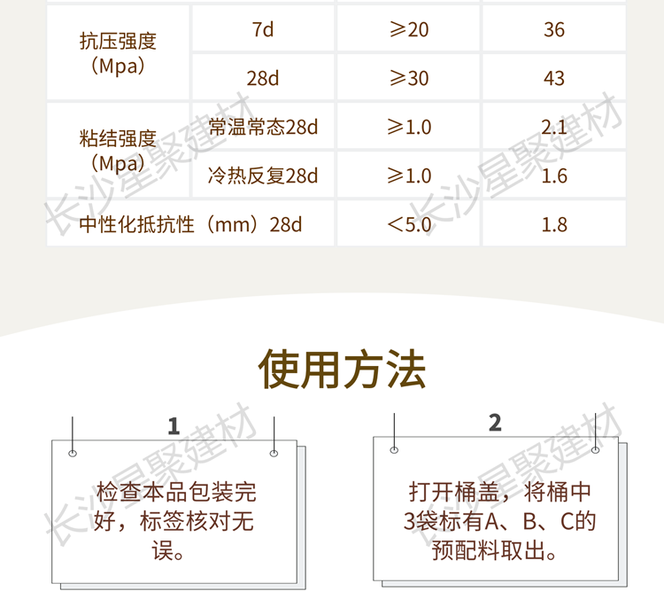 ECM环氧砂浆（环氧修补砂浆）(图8)