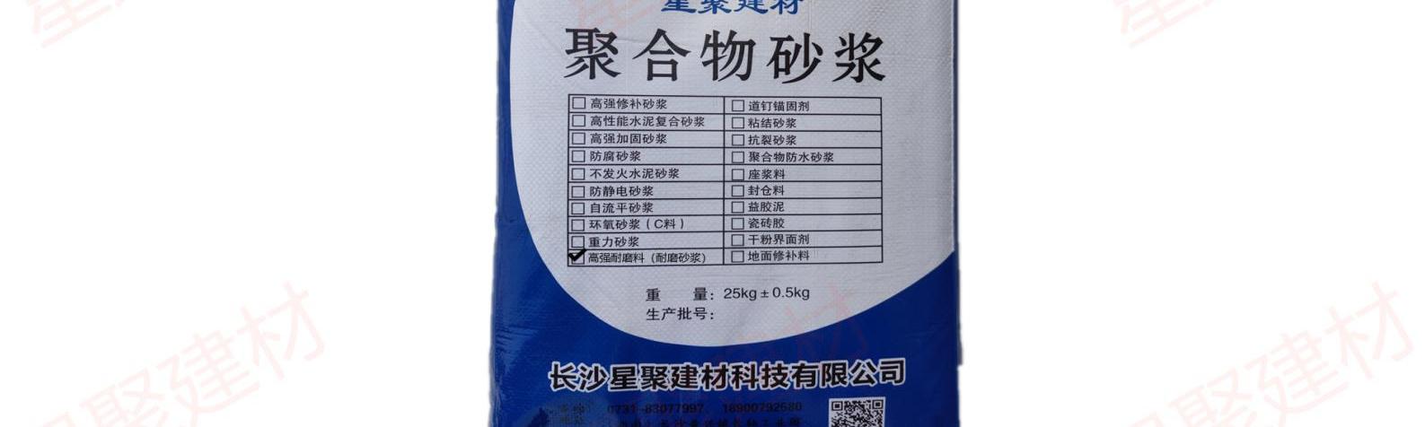 高强耐磨料（抗磨料）(图2)