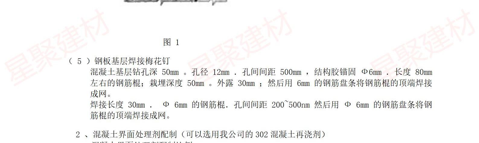 高强耐磨料（抗磨料）(图17)